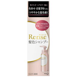 リライズ髪色シャンプー 楽天西友ネットスーパー リライズ髪色シャンプー 楽天西友ネットスーパー